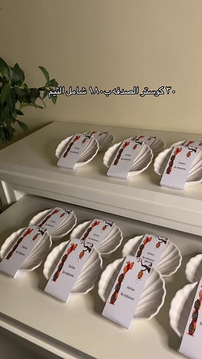 لطلب واتس #توزيعات_مولود #الشعب_الصيني_ماله_حل😂😂 #fyp #explore #توزيعات_زواج