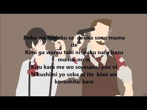 91 Days Opening ( Tk From Ling Tosite Sigure - Signal) Lyrics