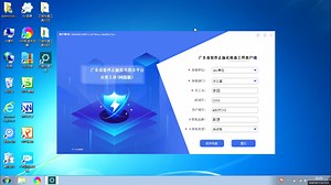 2024年正版检查工具客户端安装教程