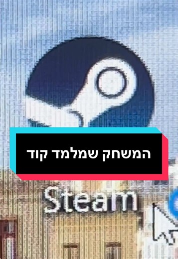 משחק מדהים ללימוד פייתון בכיף