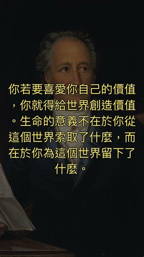 歌德的哲學