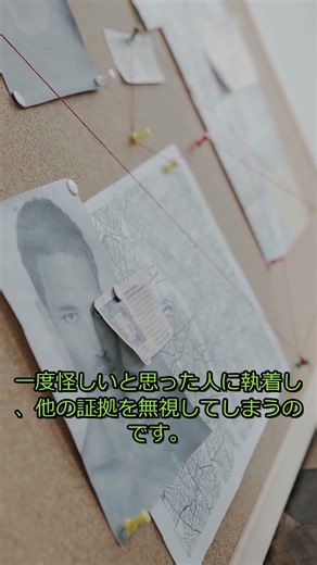 【衝撃】完全犯罪はなぜ成立するのか？科学が暴く「捜査の死角」ですよ