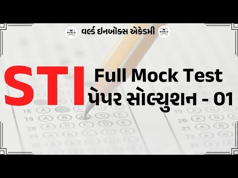 STI Full Mock Test Paper Solution - Paper - 01 | World Inbox