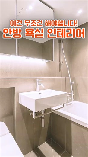 Great tips for bathroom interior design that will increase your home value #Interior #Remodeling ...
