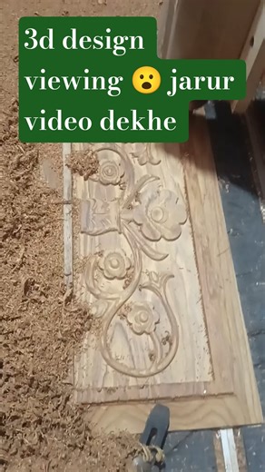 3d design viewing #wood #cncmill #woodtools #cncsoftware #cnc #woodwork #artcam #art #woodworking