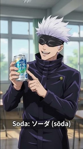 Gojo satoru Jujutsu kaisen teaches words aizo aizo who is nande ‪@darknessblade-j3h‬