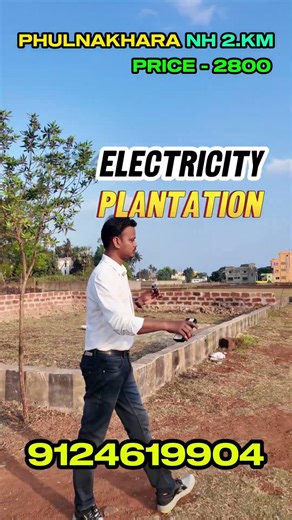 plot sale near Nakhara !! Ready to move plot !!