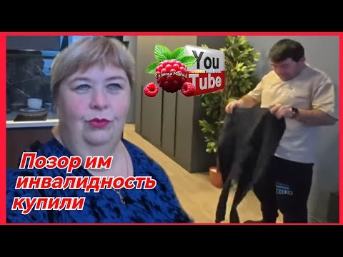 Olga Uralochka / Shame on Them / They Bought Disability / Review / Olga Uralochka Live / Vacation...