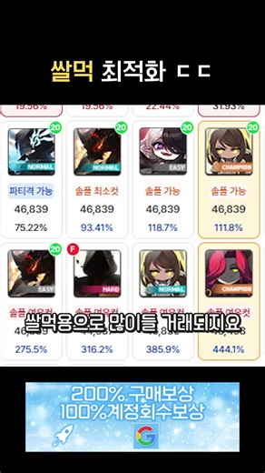 메이플스토리 쌀먹 전용 계정