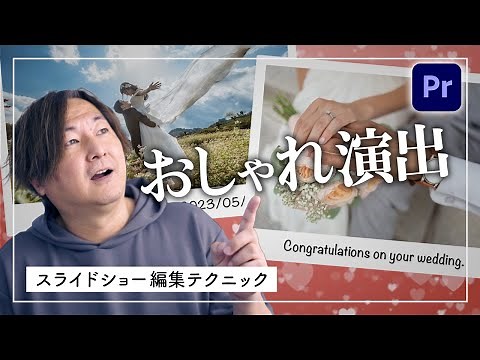 Create stylish slideshows with video editing in Premiere Pro