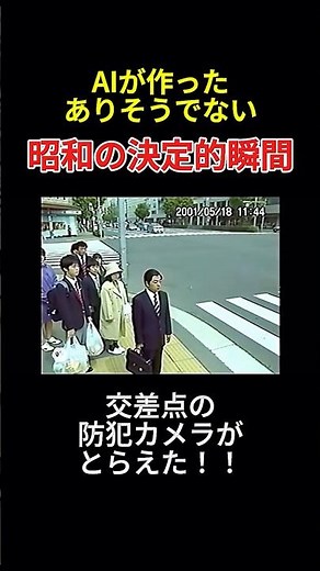 【衝撃映像】誰も言えないｗｗ 交差点で突然カツラを奪われたサラリーマンの末路がヤバいｗｗ #sora2 #昭和レトロ #脳味噌ピクニック