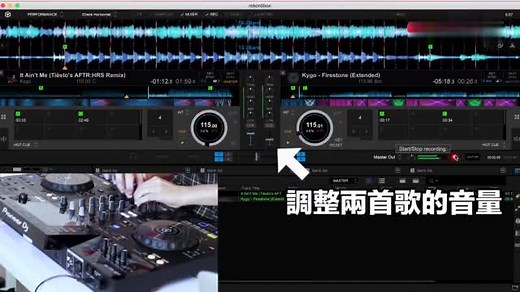 超轻松的线上 DJ 教学 - DJ 软件怎么用？