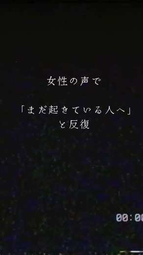 侵入放送（深夜）｜関東地方・ラジオ局の異常記録：ARC-005