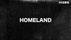 【天府事变】一段FREESTYLE送给CIA