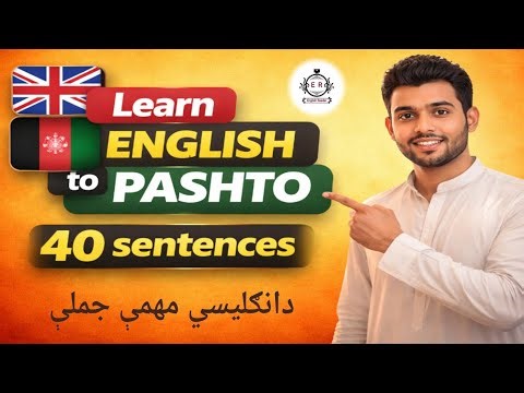 Easy English Learning Course | 20 Sentences