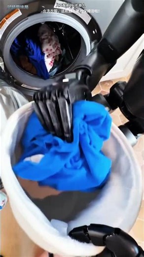 AI 机器人 | 会洗衣服，这机器人要抢保姆活啦！#AI机器人 #机器人保姆 #人形机器人
