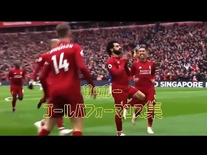 【衝撃】サッカーのかっこいいゴールパフォーマンス集めてみた！