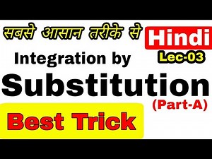 Integration by Substitution With Examples in Hindi | Part -A | Mathematical Guruji ✔️✔️
