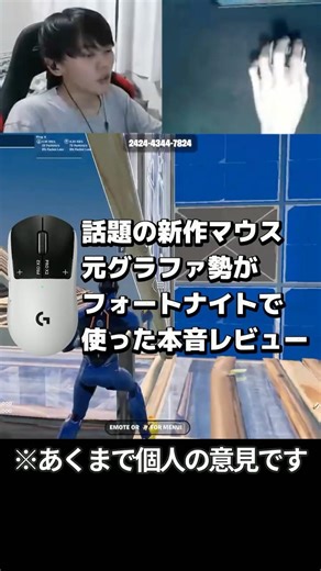 An honest review of the popular "PRO X2 SUPERSTRIKE" used by a grapher in Fortnite #Fortnite #For...