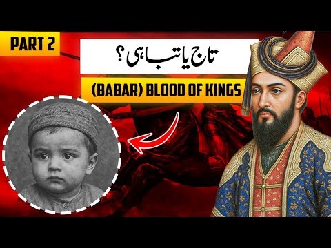 How 12,000 Soldiers Defeated 1 Lakh Army|Battles of Panipat |Babur's Documentary Part 2