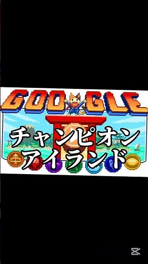 学校のパソコンで遊べるゲーム5選 Googleで遊べるゲーム5選#Google#パソコン#学校#ゲーム#パックマン#マルバツ#おもしろ#shorts#shorts動画#shortsvideo