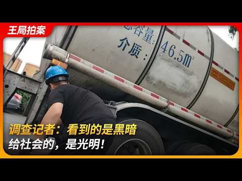 Investigative Journalists Expose Darkness to Bring Light to Society