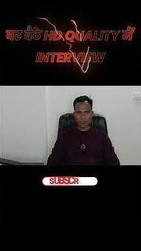 Online Interview Video कैसे Record / Shoot करे | How to Record Interviews ONLINE