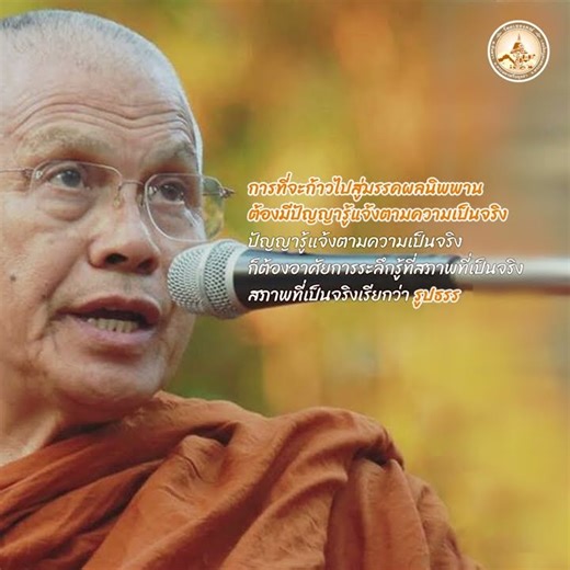 วิดีโอสั้น "ธัมโมวาท" เรื่องที่ ๔๓๔ โดย เขมรังสี ภิกขุ วัดมเหยงคณ์ จ.พระนครศรีอยุธยา