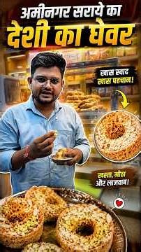 World Famous Ghevar of Aminagar Sarai 🤩