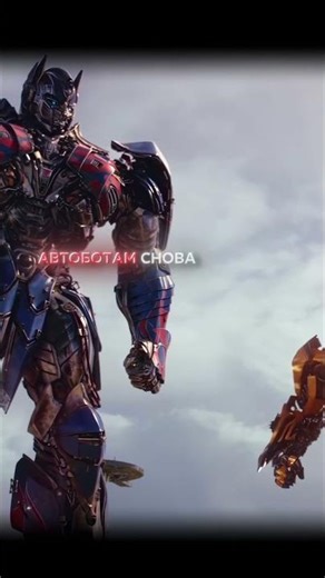 POV: Michael Bay's Return | Transformers 6