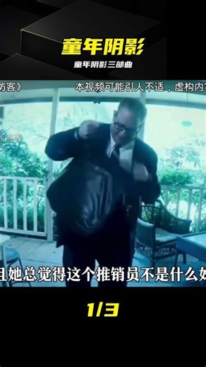 童年陰影三部曲！膽小半夜慎入 #童年阴影 #恐怖片 #深夜 #胆小慎入 #合集