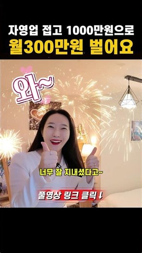 Closed my cafe to start a legal Airbnb! Started with 10 million won and I'm making 3 million won ...