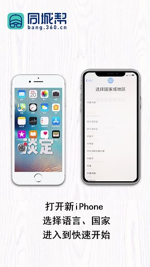 换了新手机，旧手机数据如何迁移？iphone换iPhone，安卓换安卓