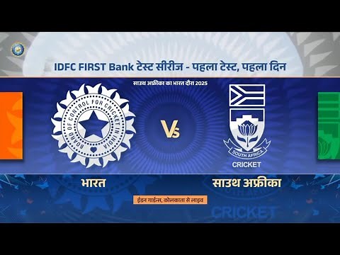 India Vs South Africa 1st Test Match Day 1 Full Highlights 2025 | IND VS SA