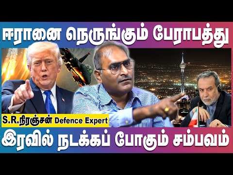 பேரிடியை இறக்கிய அமெரிக்கா! கார்க் தீவு மீது தாக்குதல் | Defence Expert S.R.Niranjan
