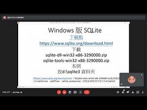 03-sqlite3視窗版安裝概念