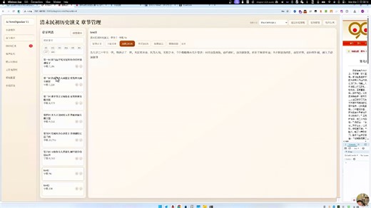 开源!!! 文字小说转有声小说 Version 1