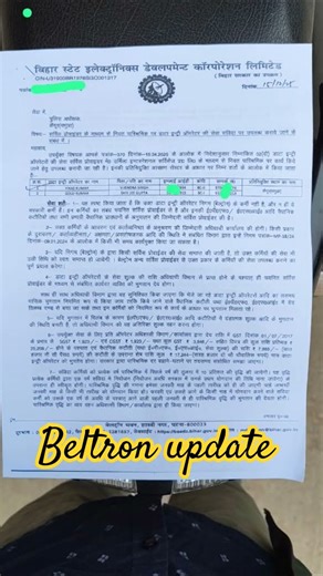 beltron joining update | beltron New update | beltron | beltron joining update today #s#beltron