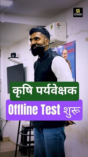Agriculture Supervisor Exam | Offline Test Series #agriculturesupervisor2026 #krishiparyavekshak