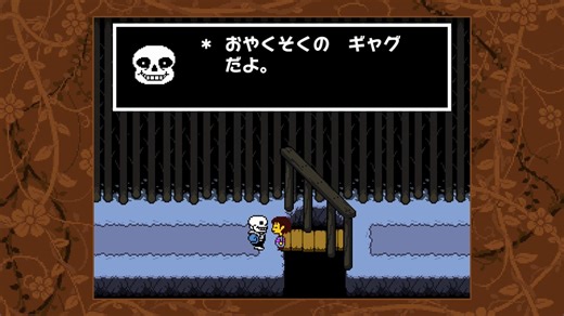 不思議なRPG『UNDERTALE』 実況#3