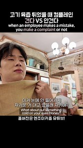 해외에서 이런 상황이면 컴플레인 가능? 불가능?👀 Can you make a complaint in this situation? #엔조이커플 #enjoycouple #couplegoals #mukbang #이탈리아 #여행 | 엔조이커플 Enjoycouple