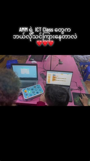#AMM #Coding #robotics #ICT #Class