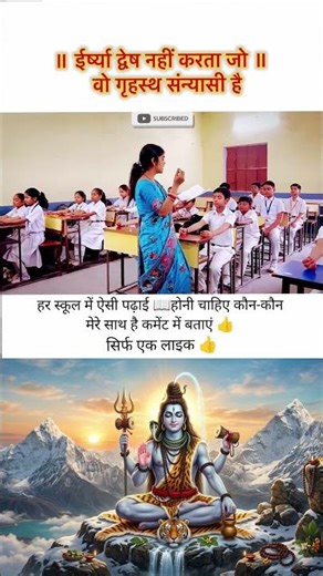 Viral teacher geeta updesh भला किसी का कर ना सको तो बुरा किसी का मत करो #youtubeshorts