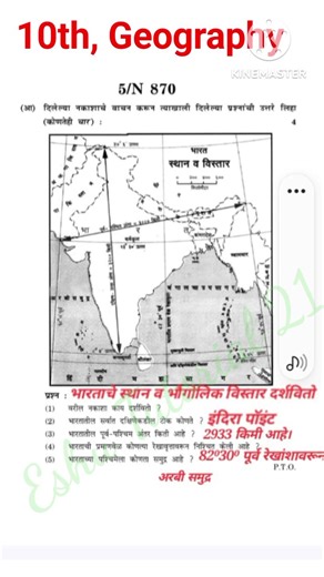 भूगोल 10वी बोर्ड परीक्षा 2026||Bhugol pepar 10vi board pariksha 2026||Namuna Paper||10वी भूगोल पेपर