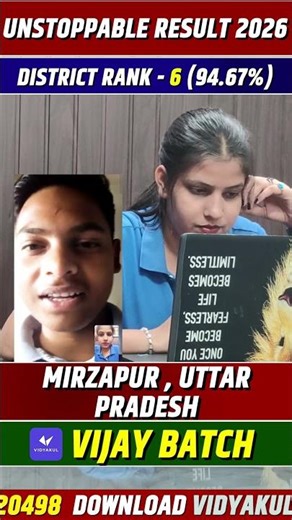 Om Jaiswal District Rank -6 | UP Board Result 2026 | Trust Of Vidyakul | #unstoppableresult