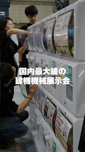 【#shorts 】CSPI 2026出展予告第五弾 ！『過去最大にして最高のタグチ』〜いよいよ明日開幕！篇〜｜タグチ工業