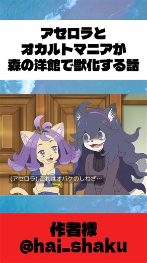 森の洋館で #ポケモン