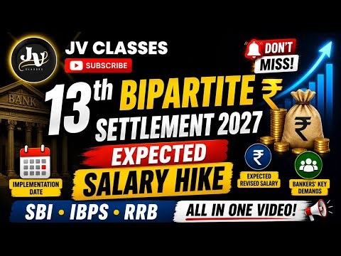 13th Bipartite Settlement Committee| Charter of Demand #5daybanking#pensionupdation #salaryhike