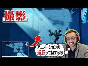 【ノバラボ】#8「撮影」 キャラクターと背景が合体！？別々に作業をしていたものが一つの世界に！