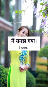 1.7M views · 72K reactions | Smart English  Follow English Speaking 殺殺 #study #studygram #education #student #studymotivation #studying #school #learning #studynotes #students #studentlife #college #studywithme #studyabroad #india #notes #learn #knowledge #english #studygrammer #studytips #studyblr #gk #reelsviralシ #education #vocabulary #learning | English Speaking | Facebook